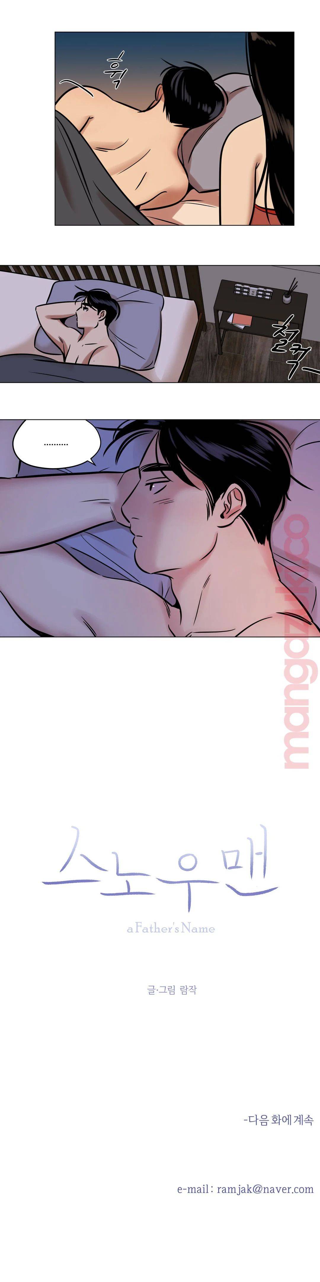 Snowman Raw Chapter 27 Page 12