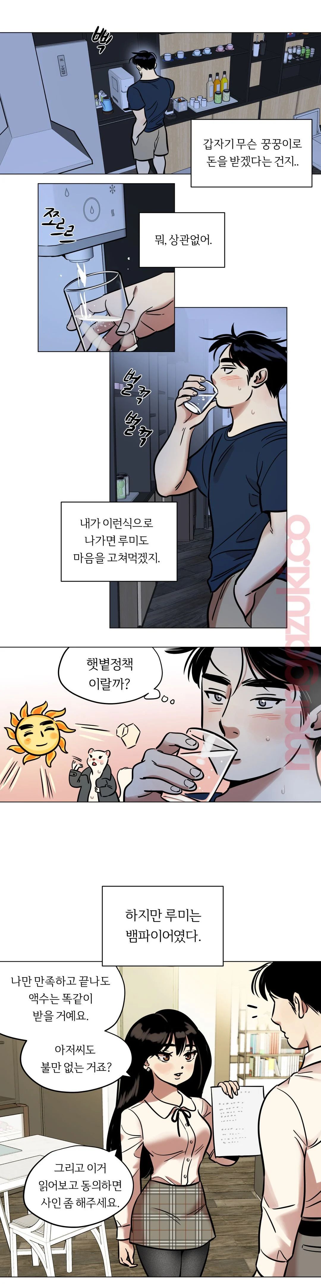 Snowman Raw Chapter 27 Page 2
