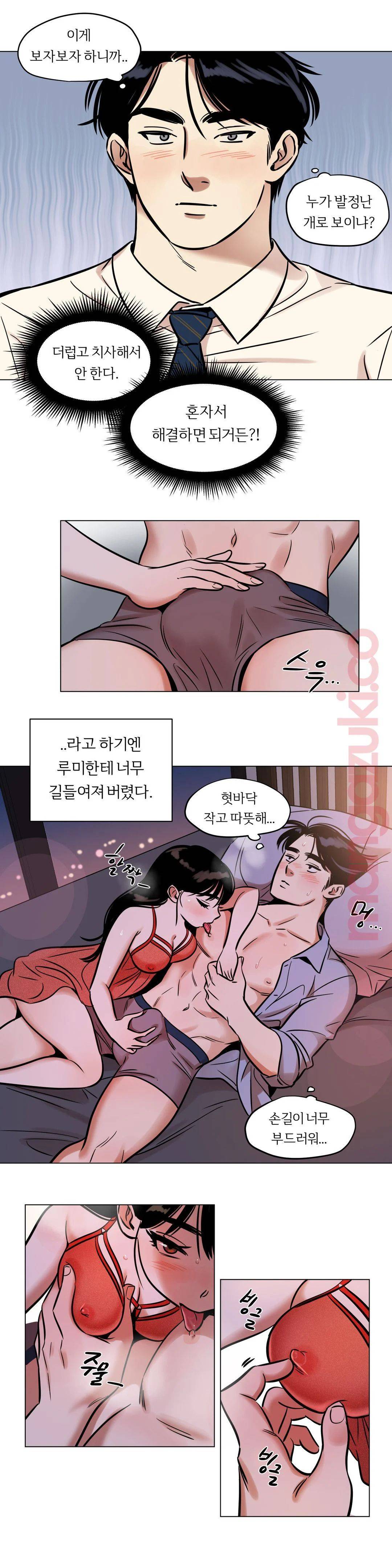 Snowman Raw Chapter 27 Page 4