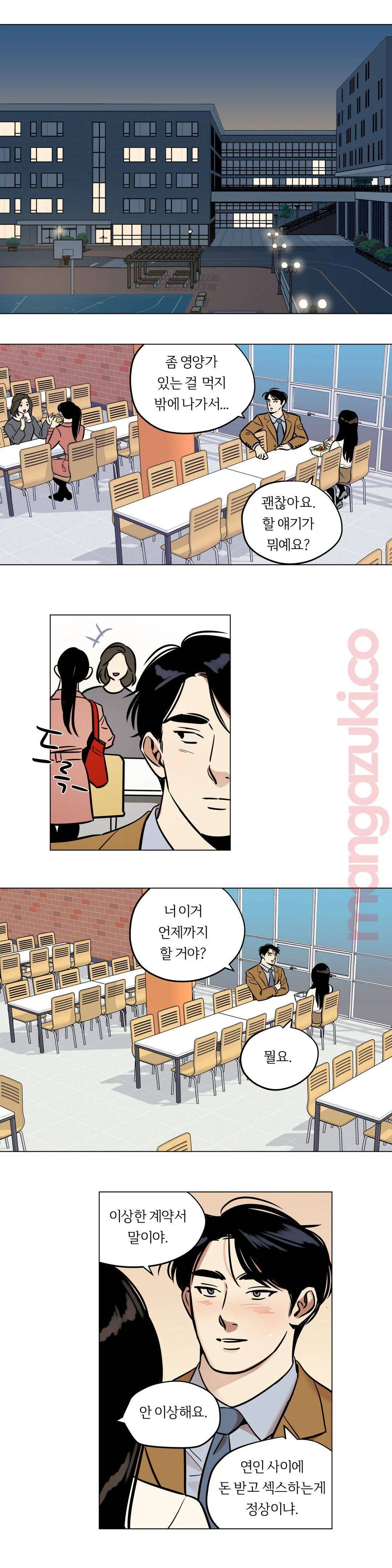 Snowman Raw Chapter 28 Page 10