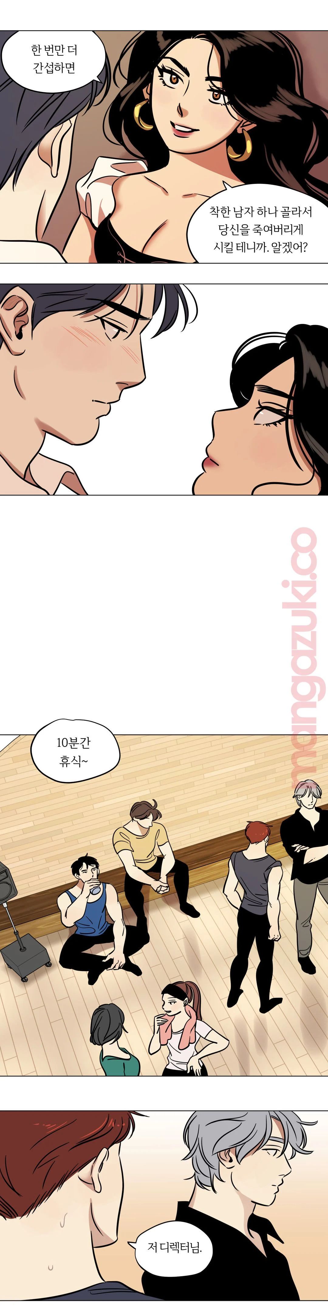 Snowman Raw Chapter 28 Page 4
