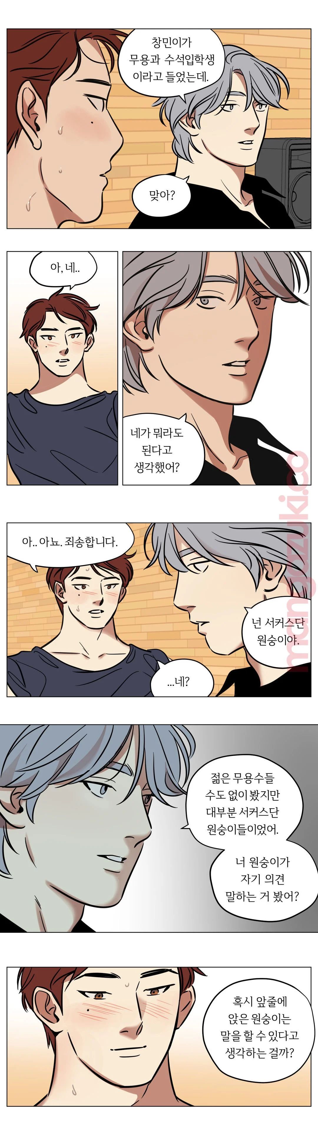 Snowman Raw Chapter 28 Page 6