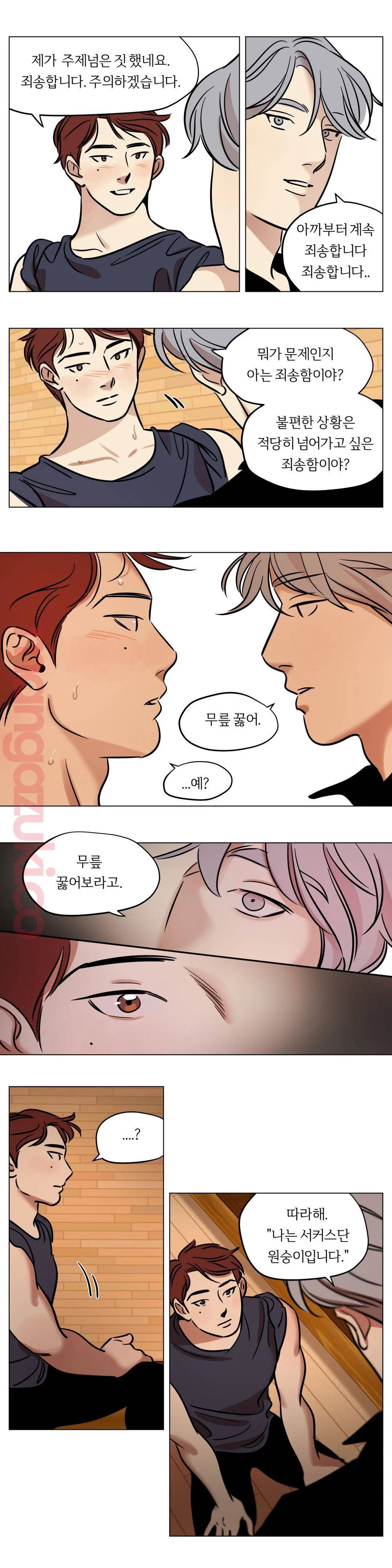 Snowman Raw Chapter 28 Page 7