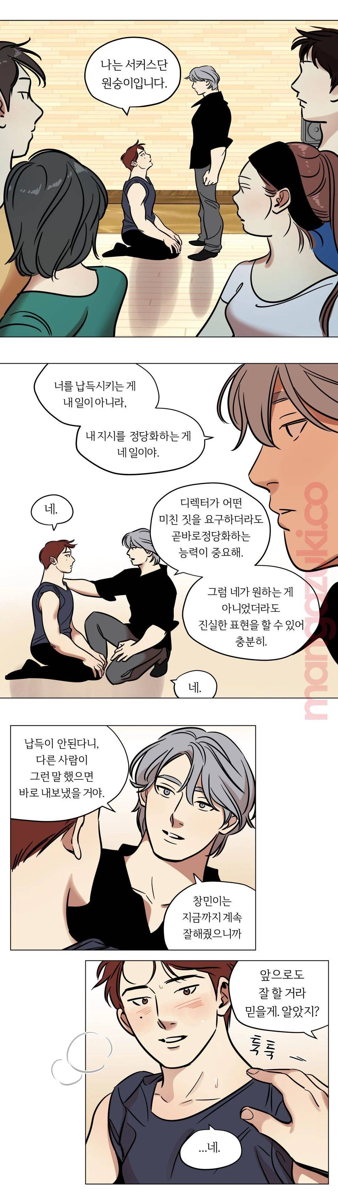 Snowman Raw Chapter 28 Page 8