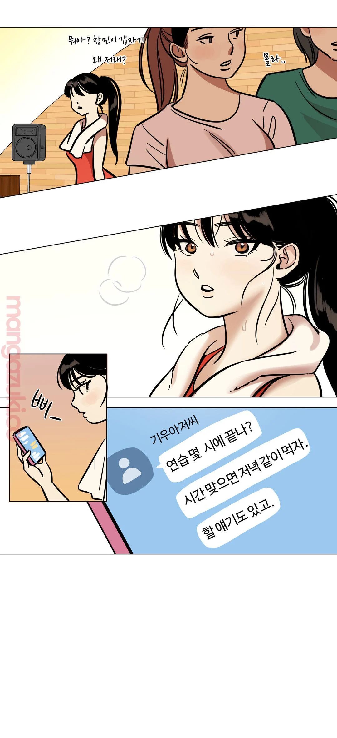 Snowman Raw Chapter 28 Page 9