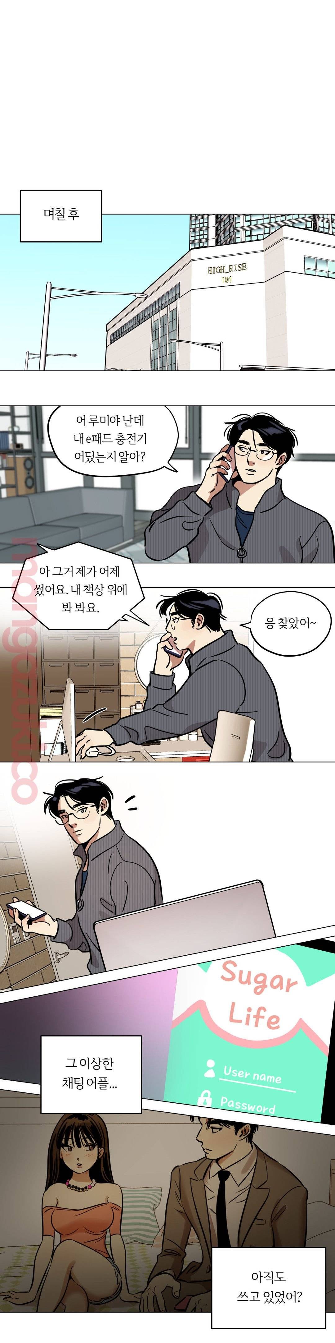 Snowman Raw Chapter 29 Page 13
