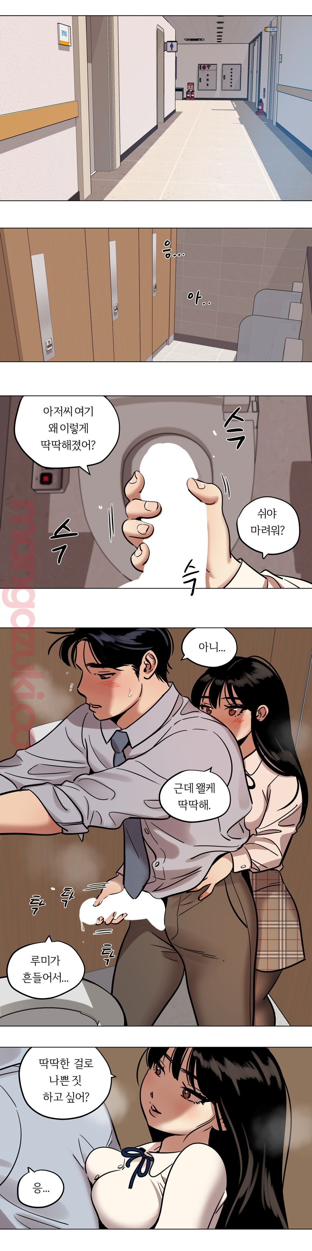 Snowman Raw Chapter 29 Page 3