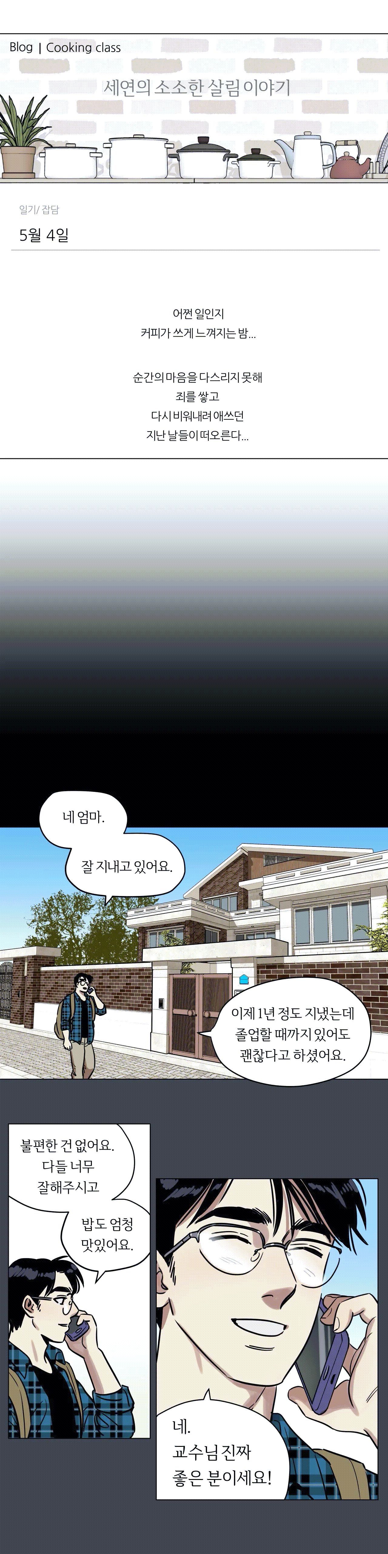 Snowman Raw Chapter 3 Page 10
