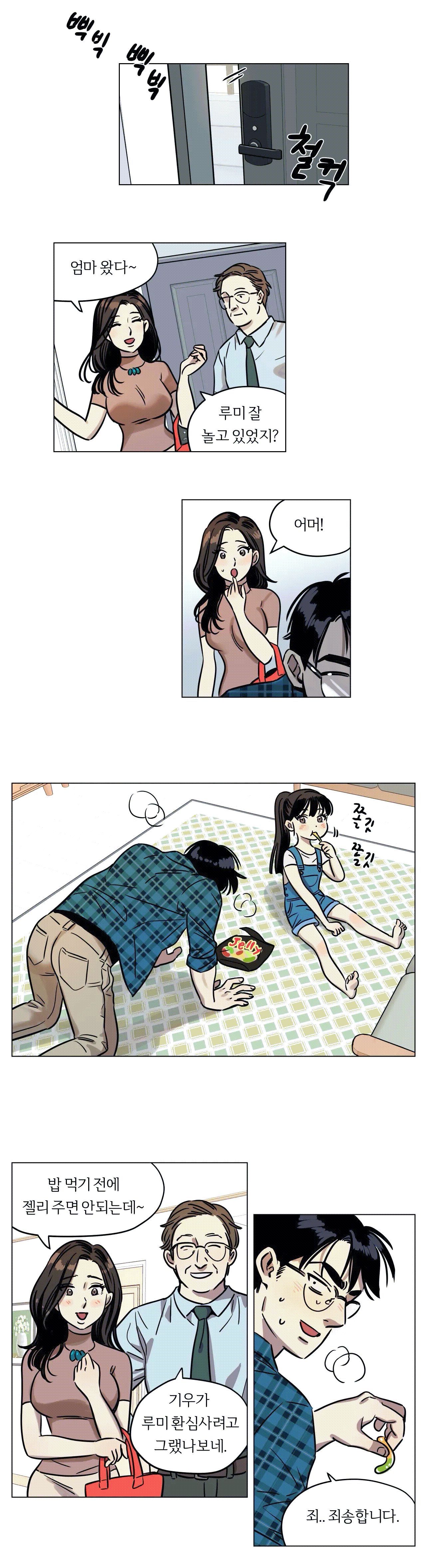 Snowman Raw Chapter 3 Page 5