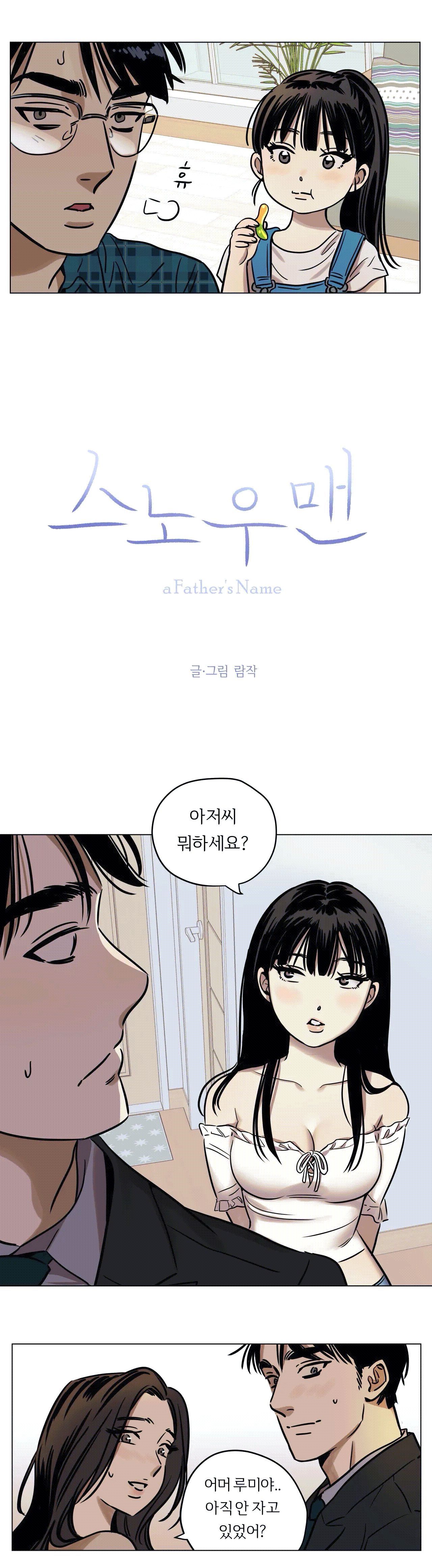 Snowman Raw Chapter 3 Page 6