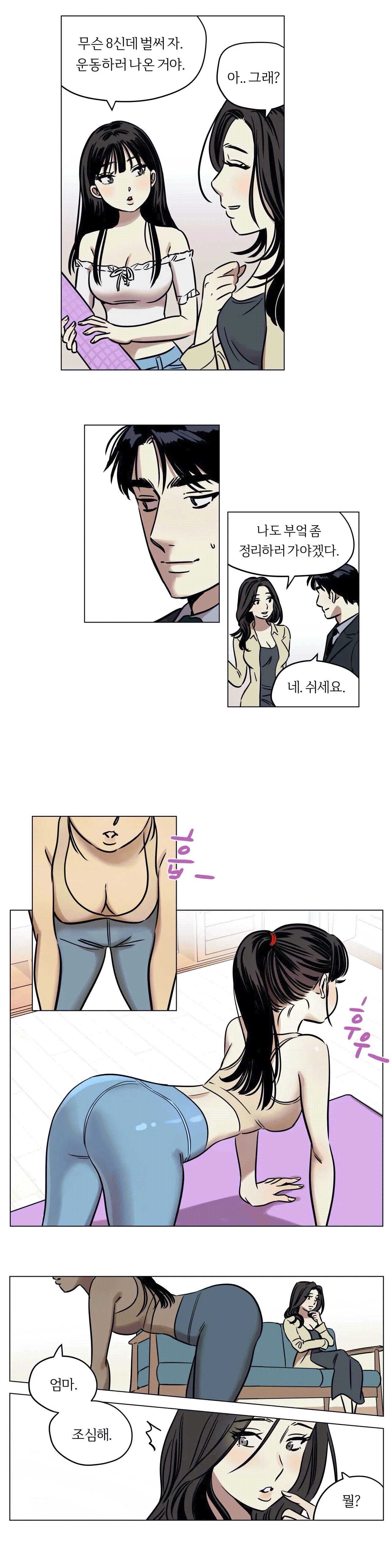 Snowman Raw Chapter 3 Page 7