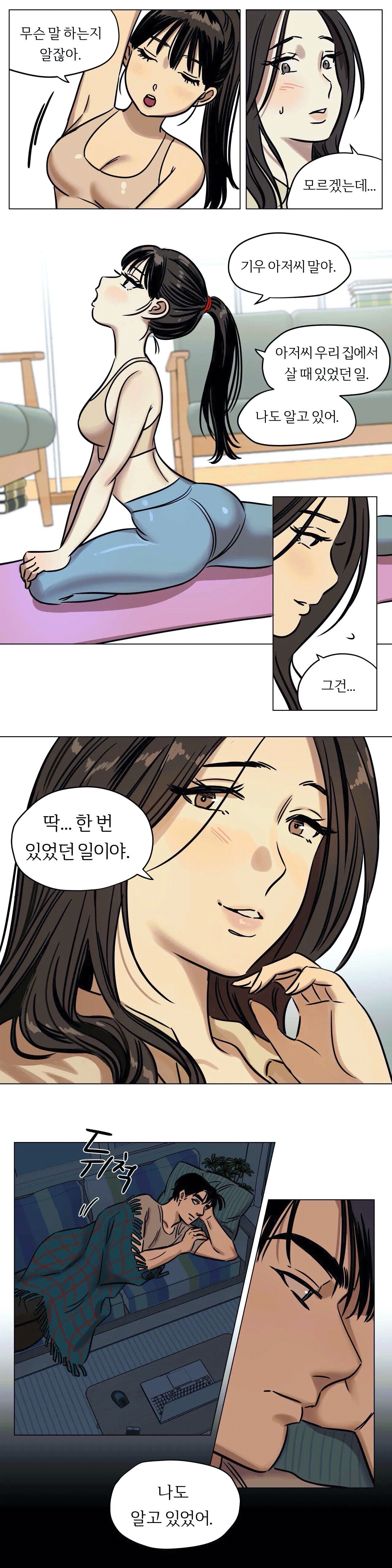 Snowman Raw Chapter 3 Page 8