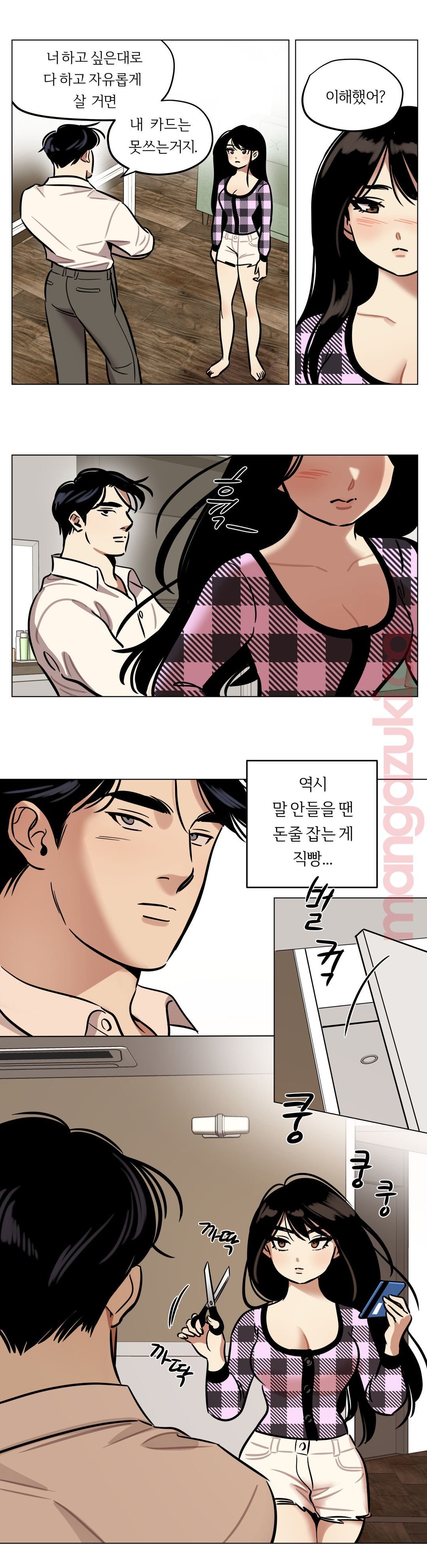 Snowman Raw Chapter 30 Page 12