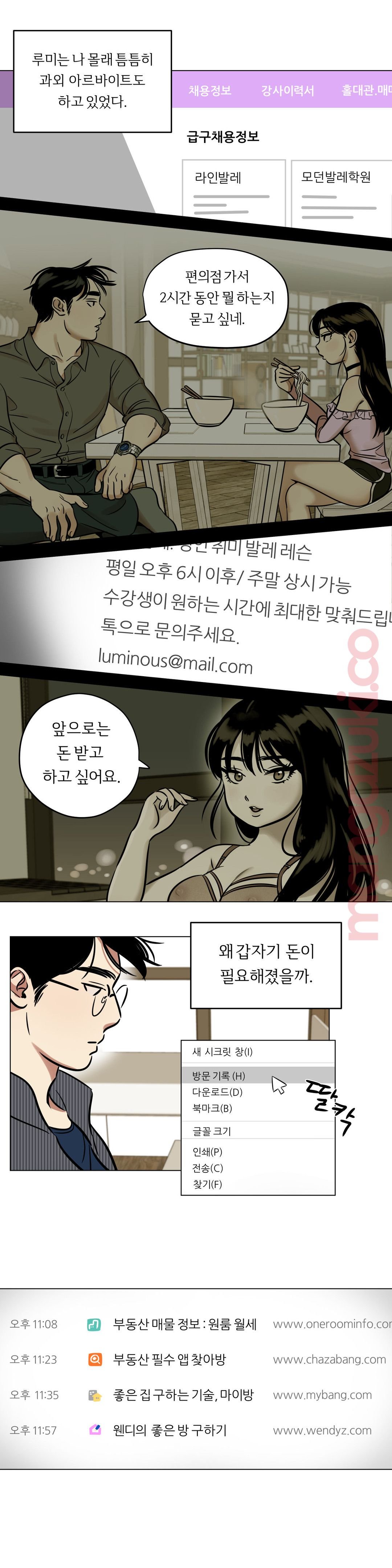 Snowman Raw Chapter 30 Page 2