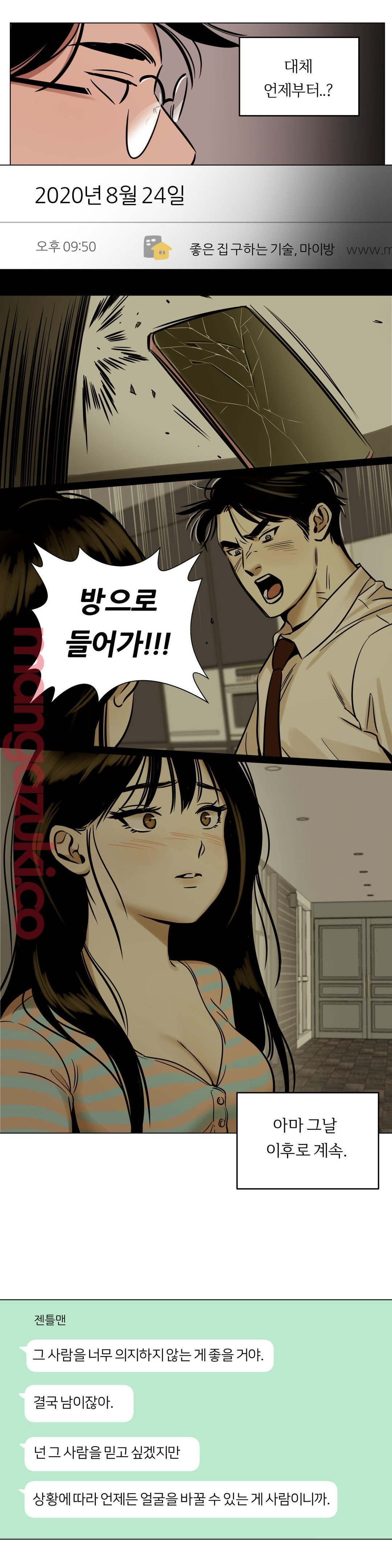 Snowman Raw Chapter 30 Page 3