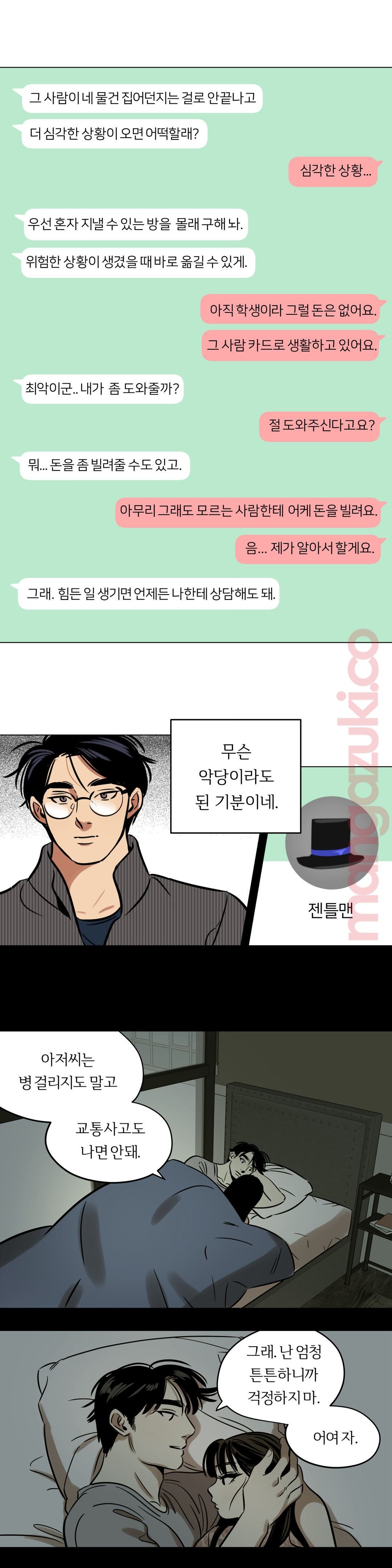 Snowman Raw Chapter 30 Page 4