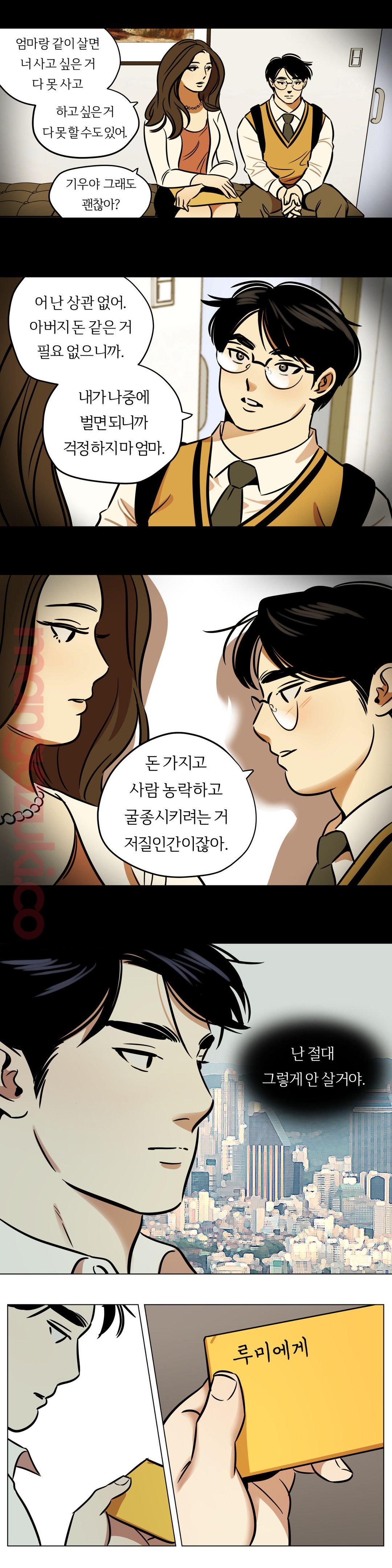 Snowman Raw Chapter 31 Page 3
