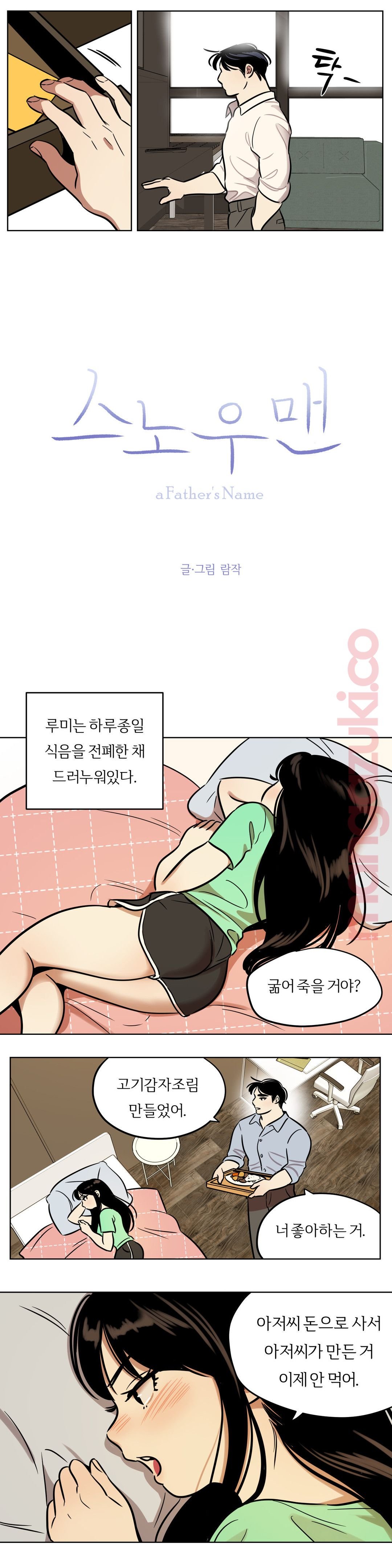 Snowman Raw Chapter 31 Page 4