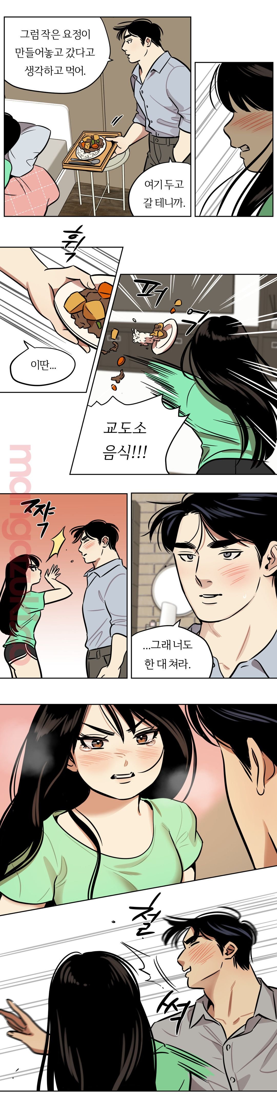 Snowman Raw Chapter 31 Page 5