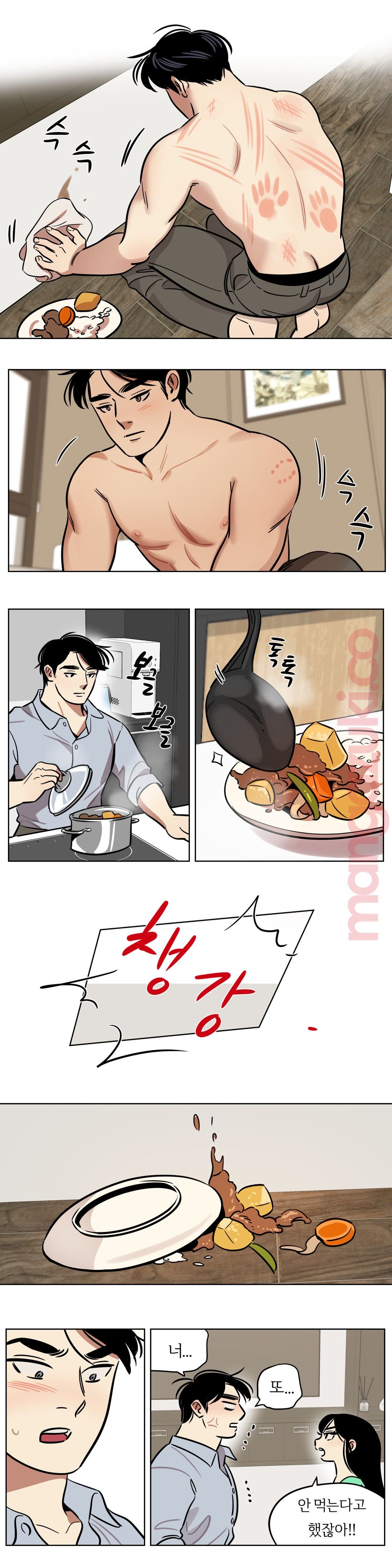 Snowman Raw Chapter 31 Page 8