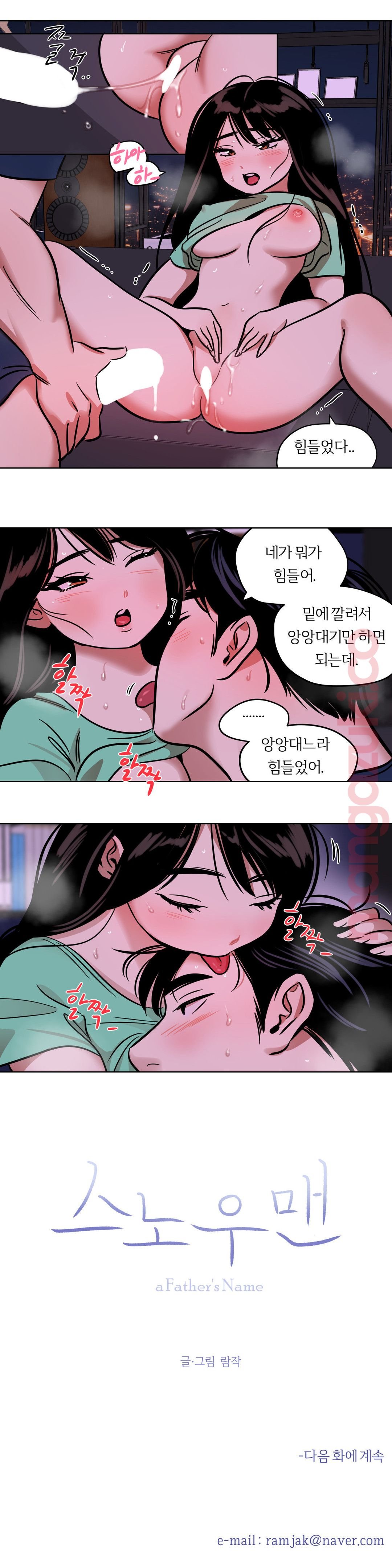Snowman Raw Chapter 32 Page 10