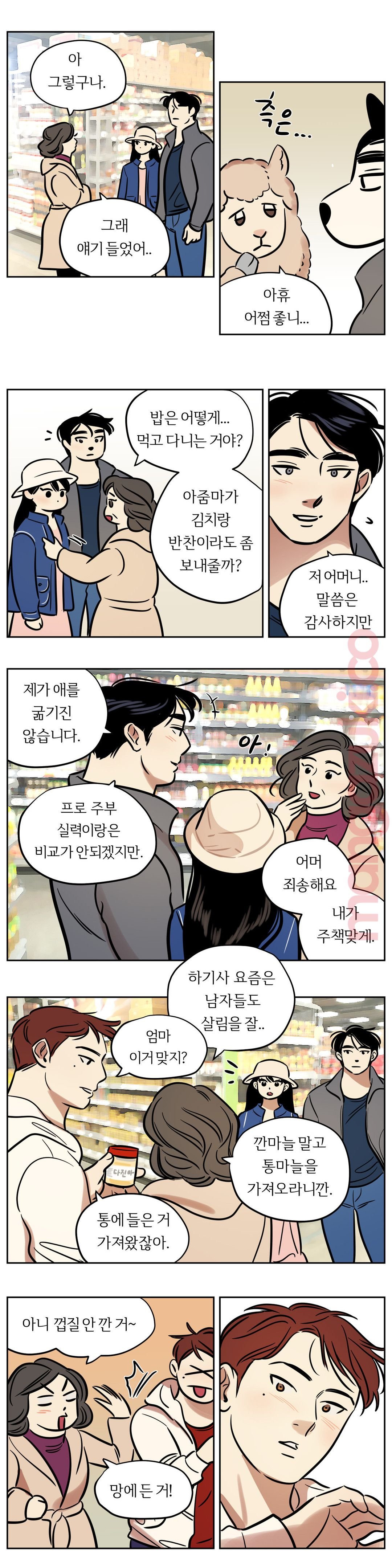 Snowman Raw Chapter 33 Page 10