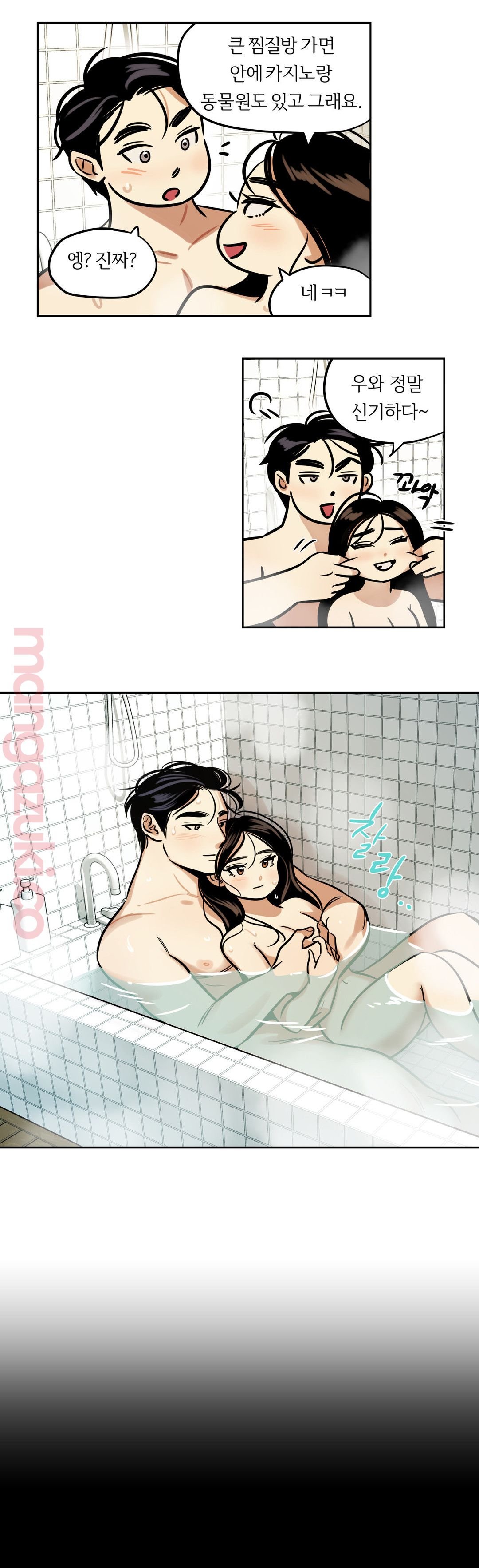 Snowman Raw Chapter 33 Page 3