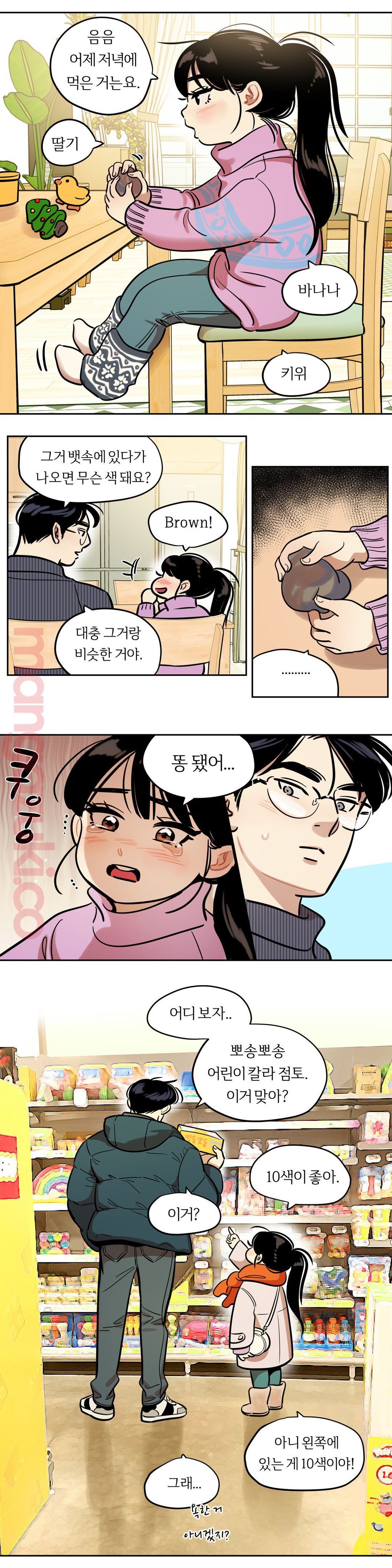 Snowman Raw Chapter 33 Page 5