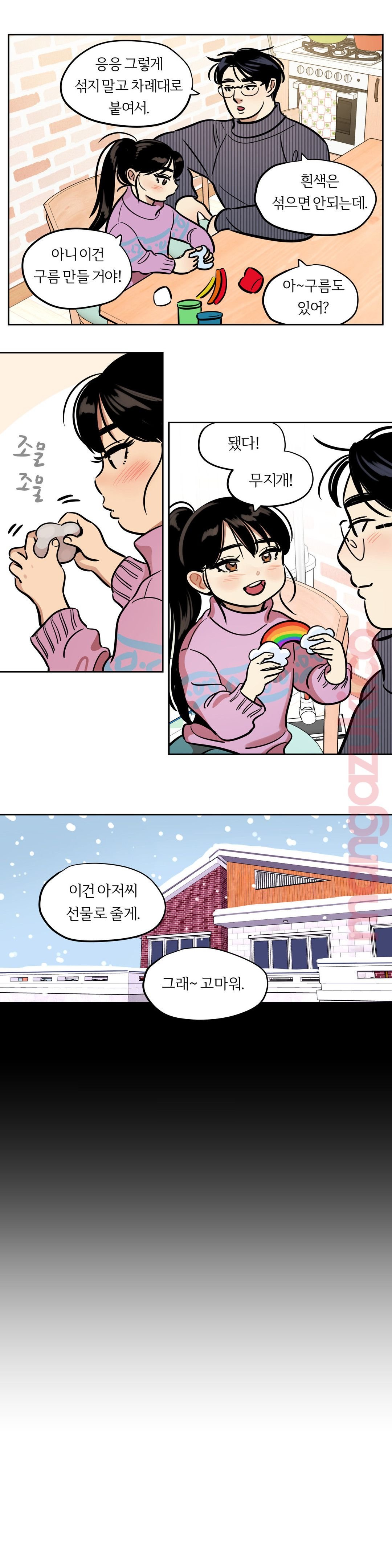 Snowman Raw Chapter 33 Page 6