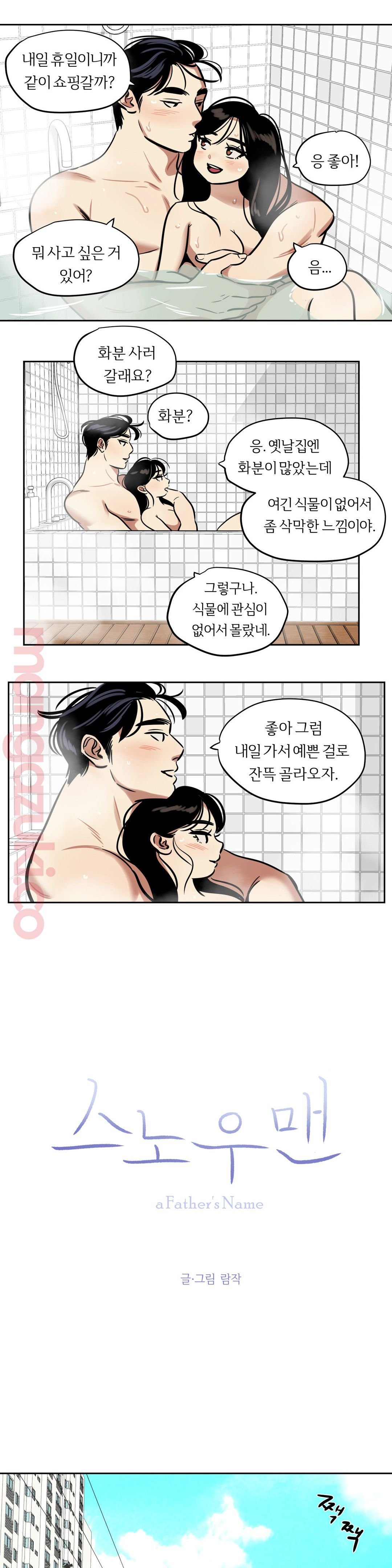 Snowman Raw Chapter 33 Page 7