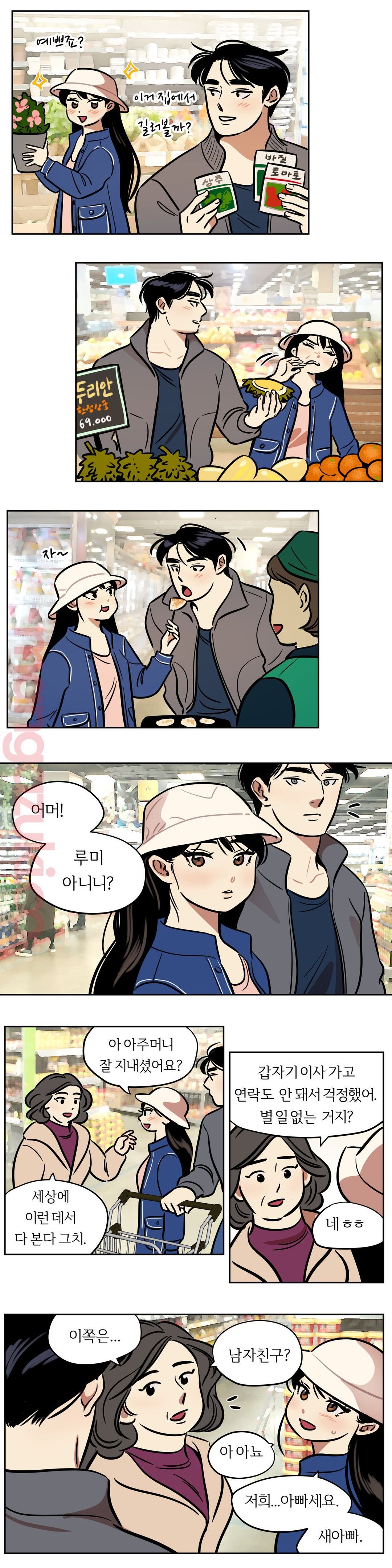 Snowman Raw Chapter 33 Page 9