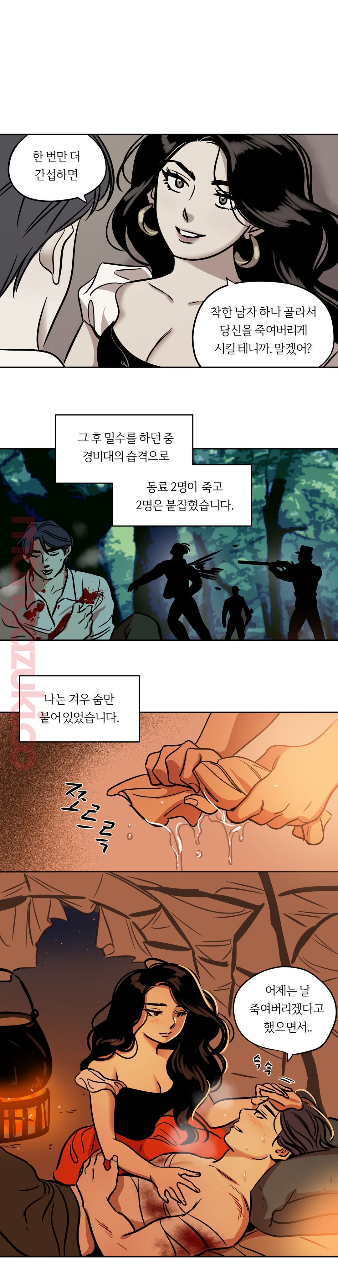 Snowman Raw Chapter 34 Page 1