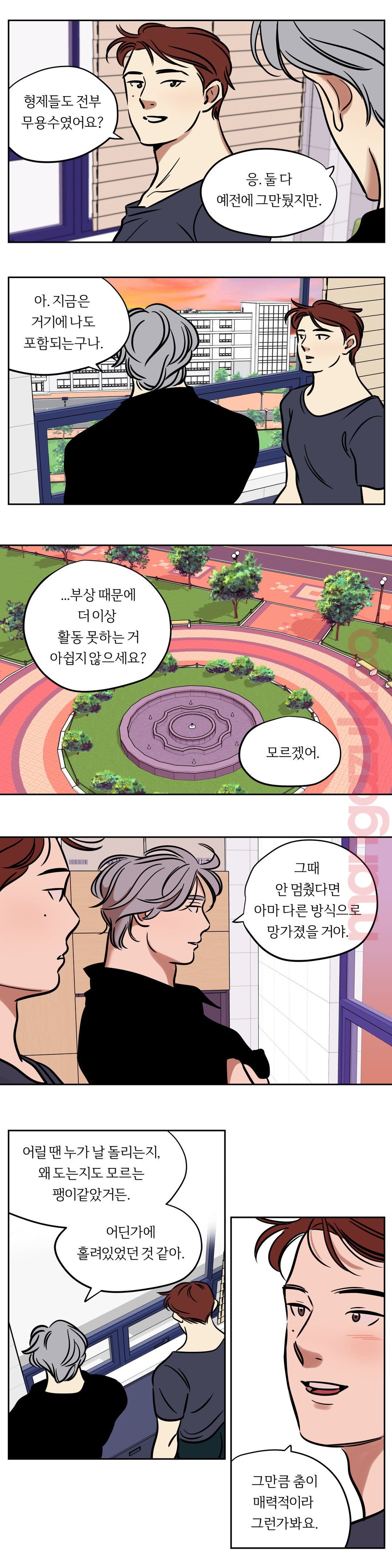 Snowman Raw Chapter 34 Page 4