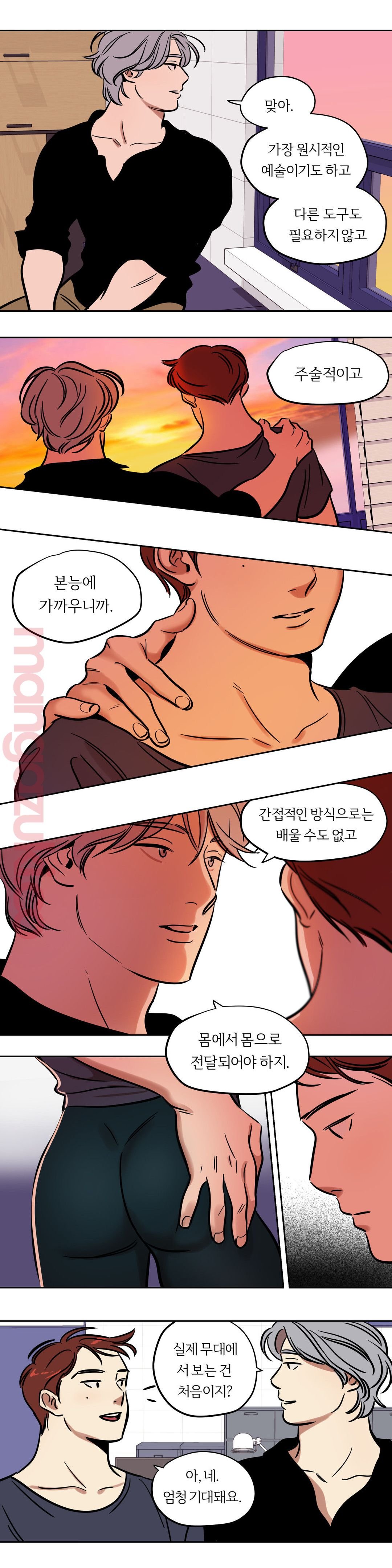 Snowman Raw Chapter 34 Page 5