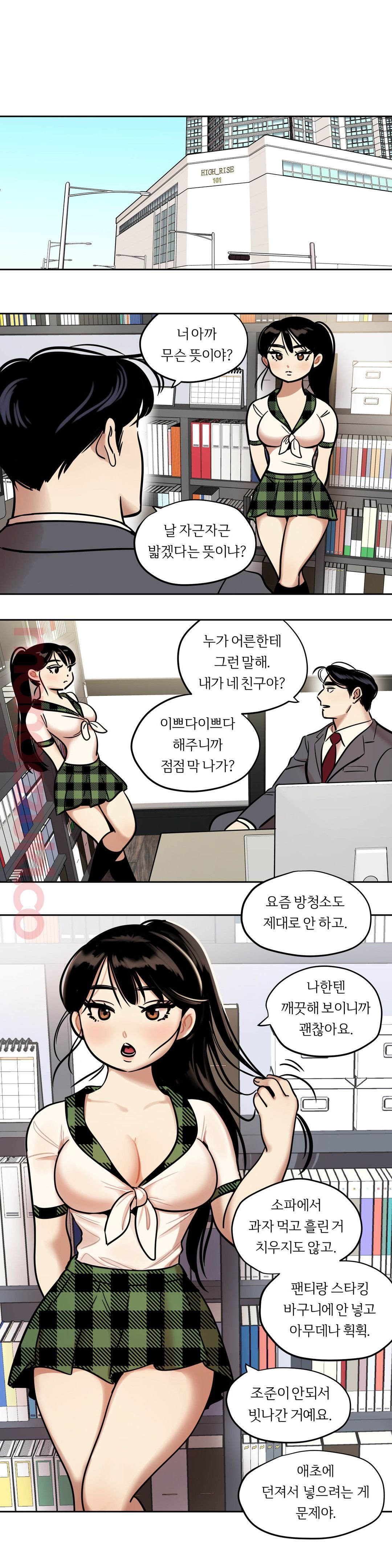 Snowman Raw Chapter 34 Page 9