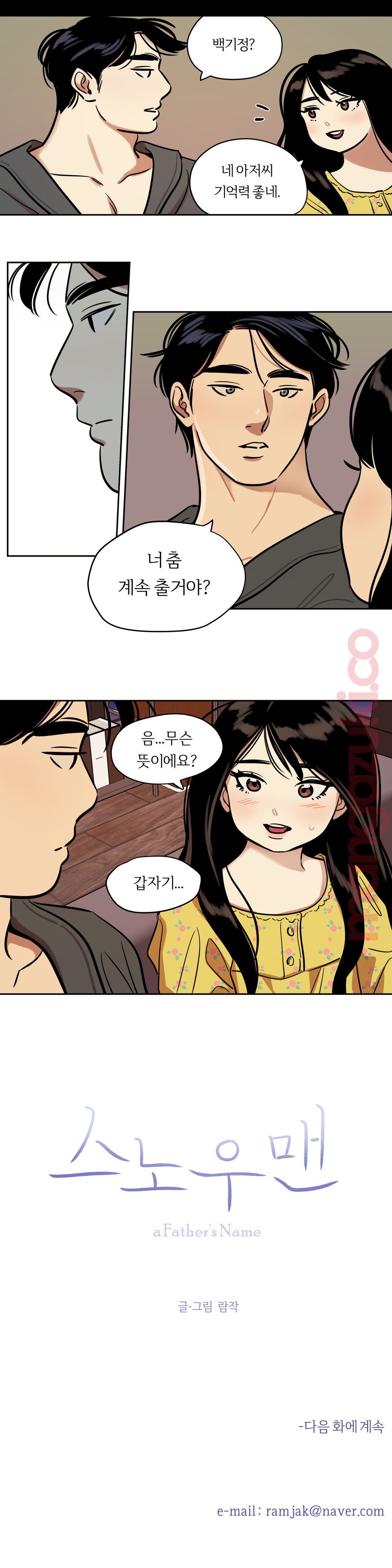 Snowman Raw Chapter 35 Page 10