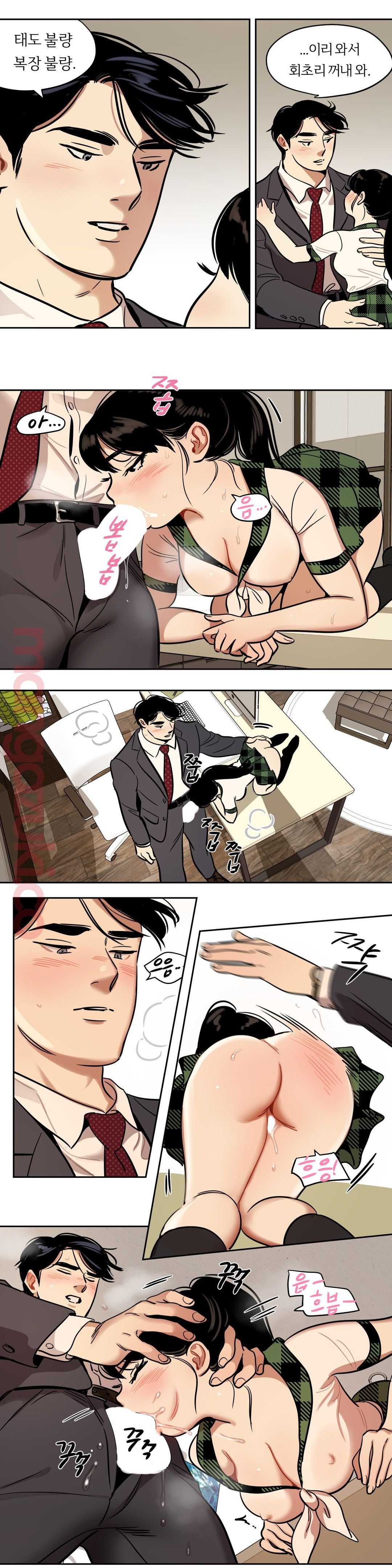 Snowman Raw Chapter 35 Page 3