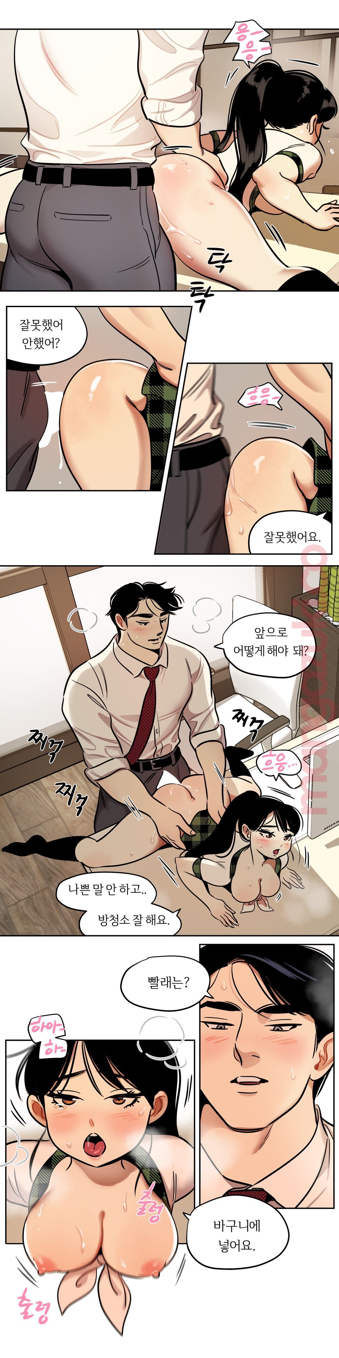 Snowman Raw Chapter 35 Page 4