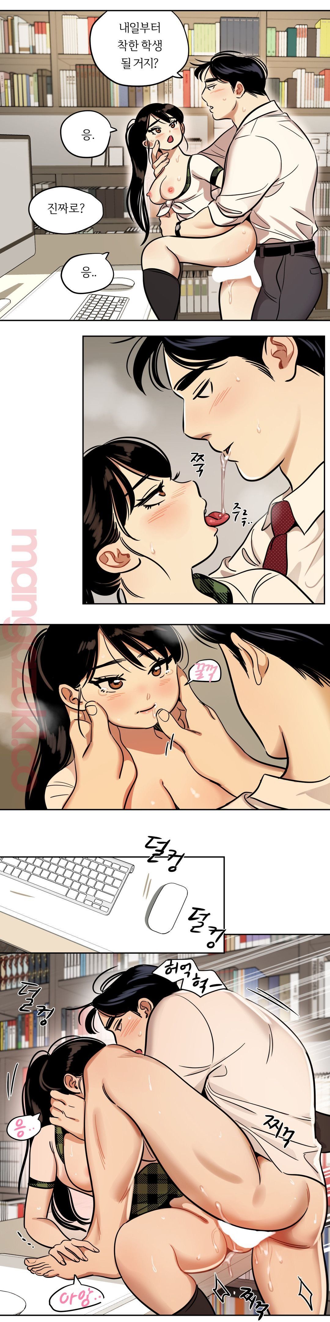 Snowman Raw Chapter 35 Page 5