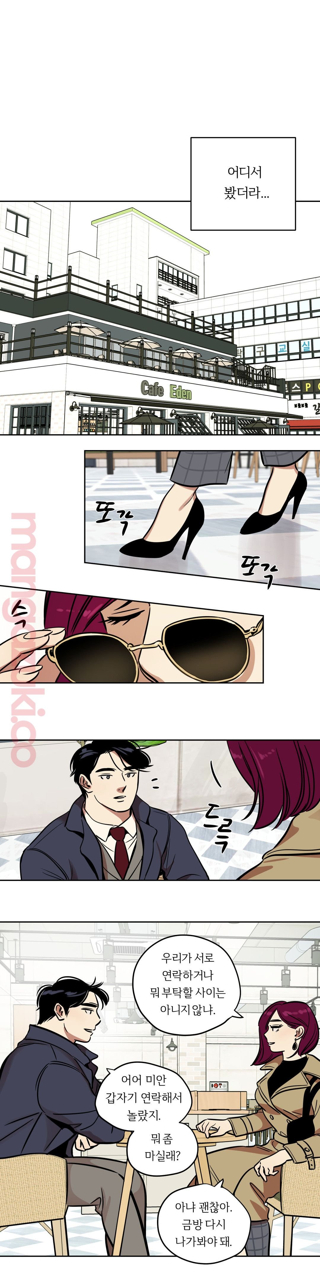 Snowman Raw Chapter 36 Page 11