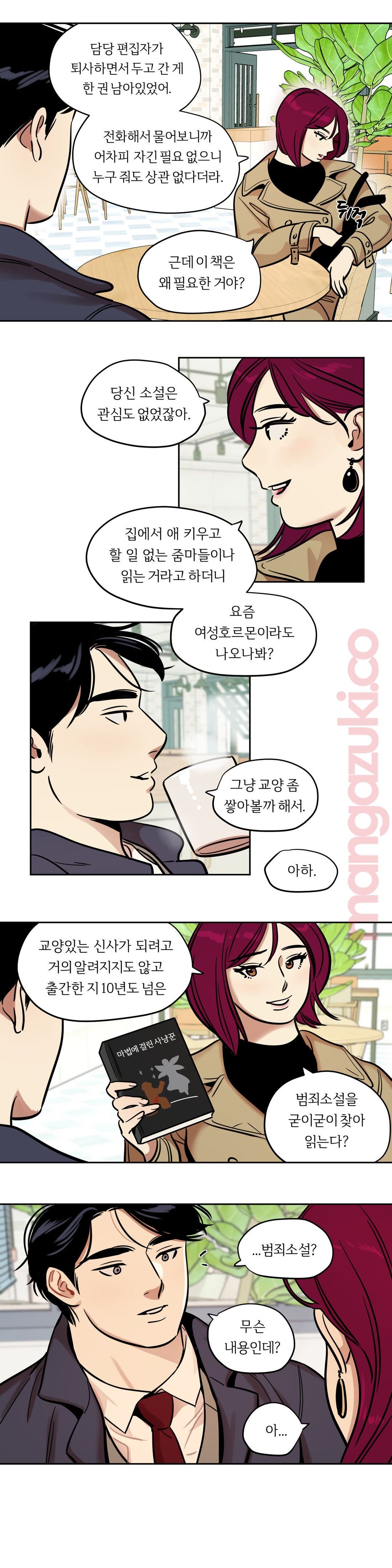Snowman Raw Chapter 36 Page 12