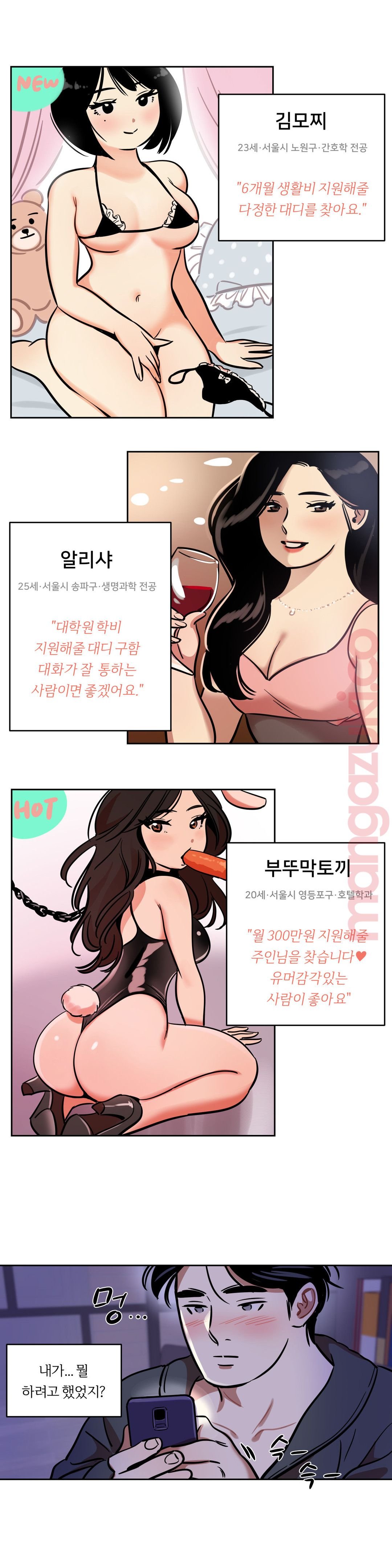 Snowman Raw Chapter 36 Page 6