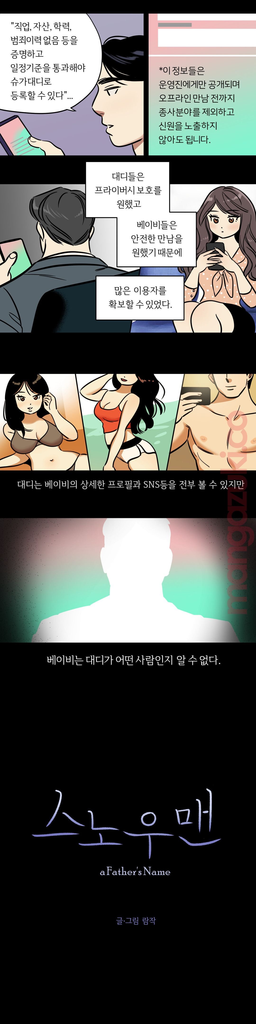 Snowman Raw Chapter 36 Page 8