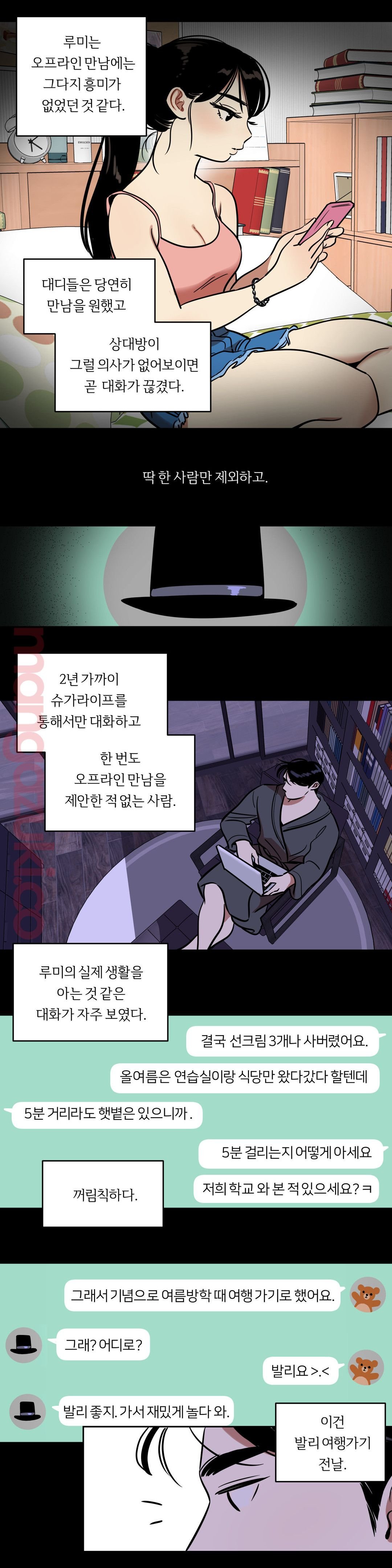 Snowman Raw Chapter 36 Page 9