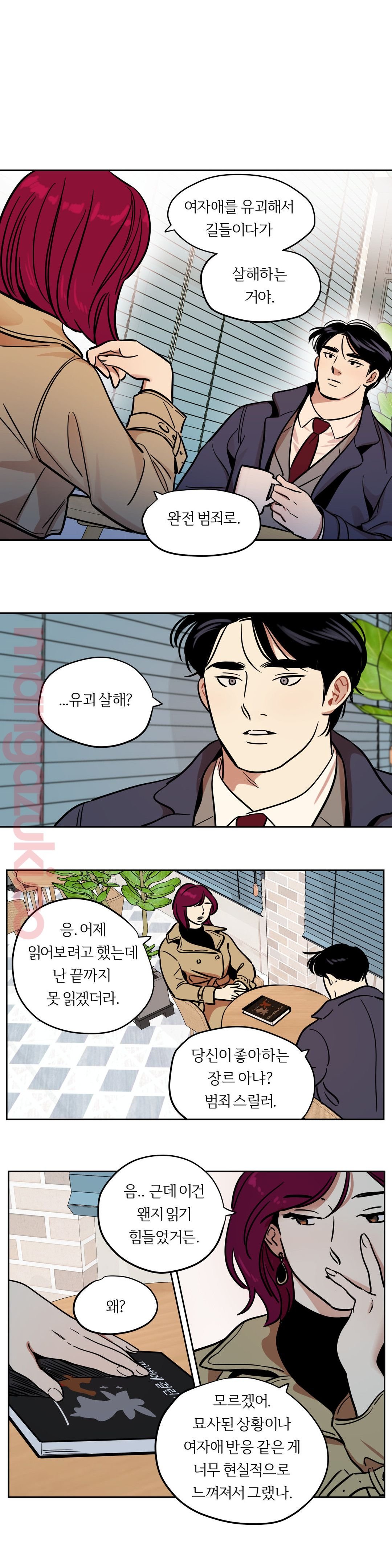 Snowman Raw Chapter 37 Page 1