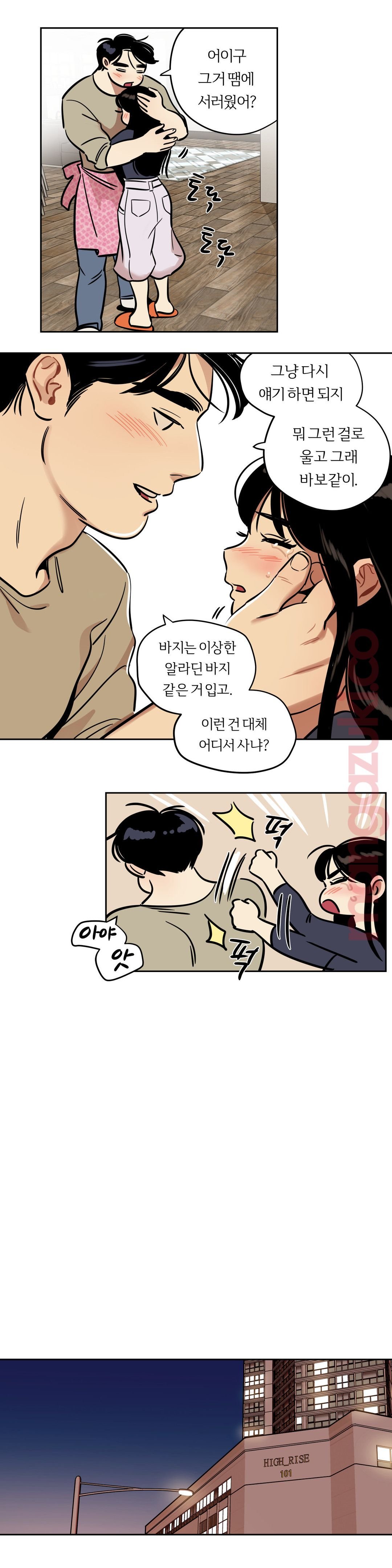 Snowman Raw Chapter 37 Page 10