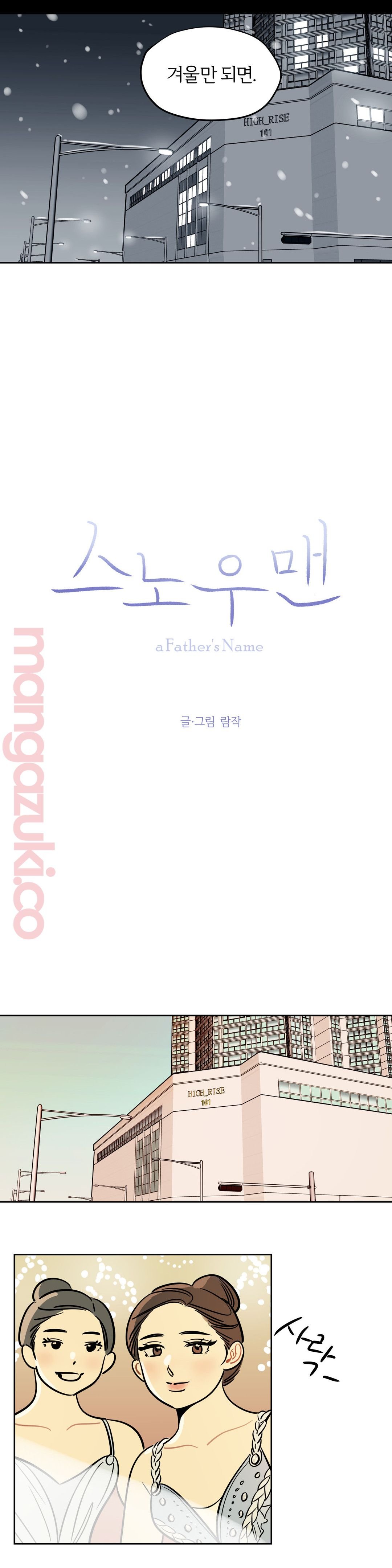 Snowman Raw Chapter 37 Page 5