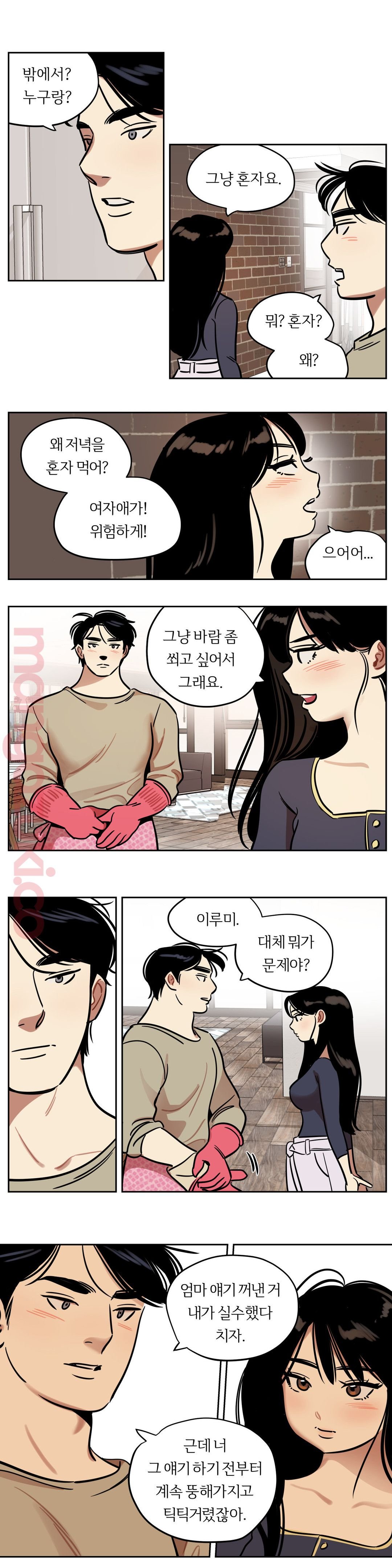 Snowman Raw Chapter 37 Page 7