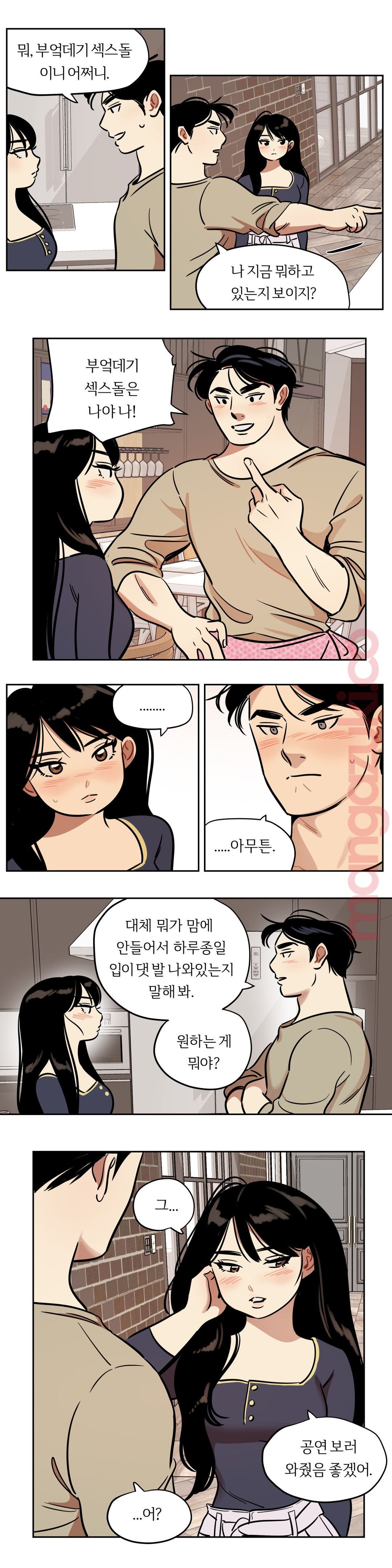 Snowman Raw Chapter 37 Page 8
