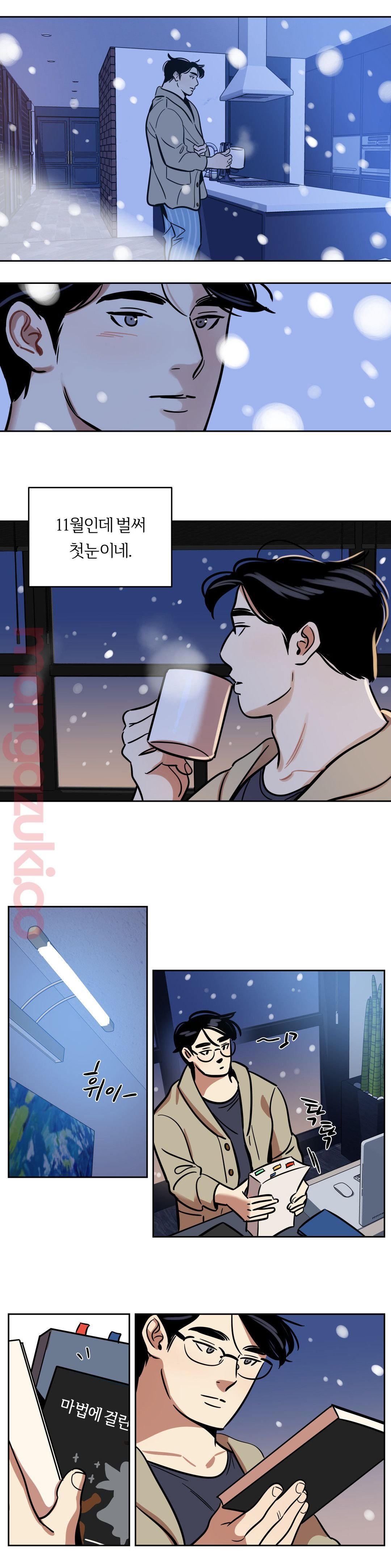 Snowman Raw Chapter 38 Page 11